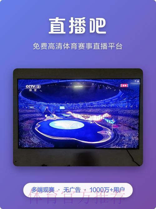 观看世界杯比赛:最佳官方直播网站推荐 观看世界杯比赛:最佳官方直播网站推荐